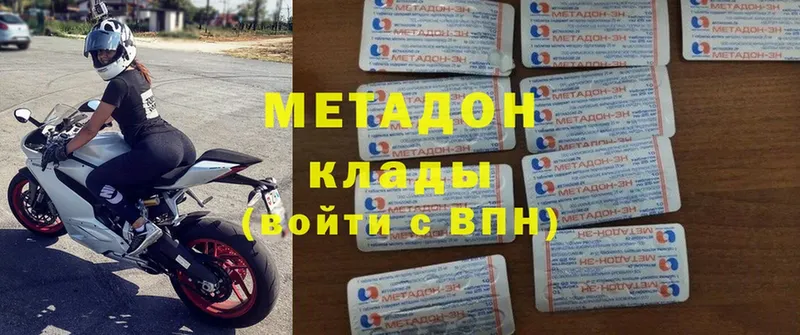 Метадон белоснежный  Бирюсинск 